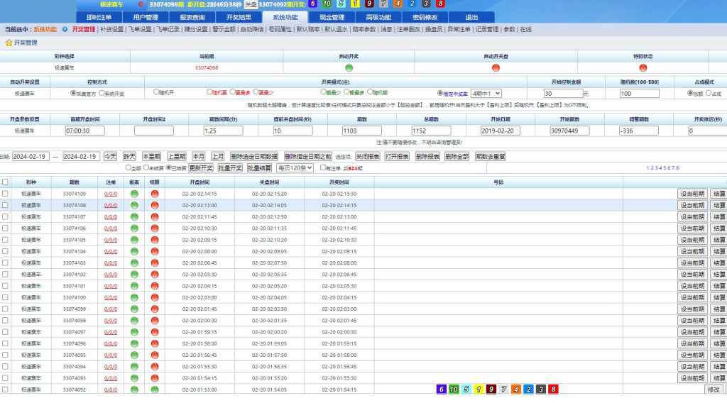 图片[4]-运营级SG138信用盘/菠菜源码带手机电脑网页端/搭建教程-源码快车