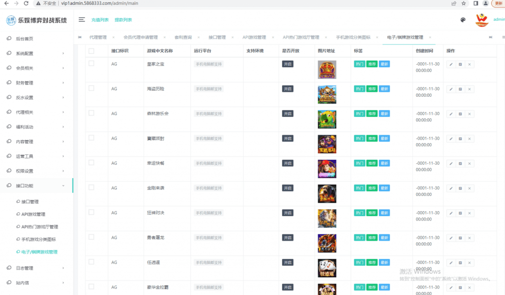 图片[5]-TG真人接口网源码/在线视讯体育/运营服务器打包-源码快车