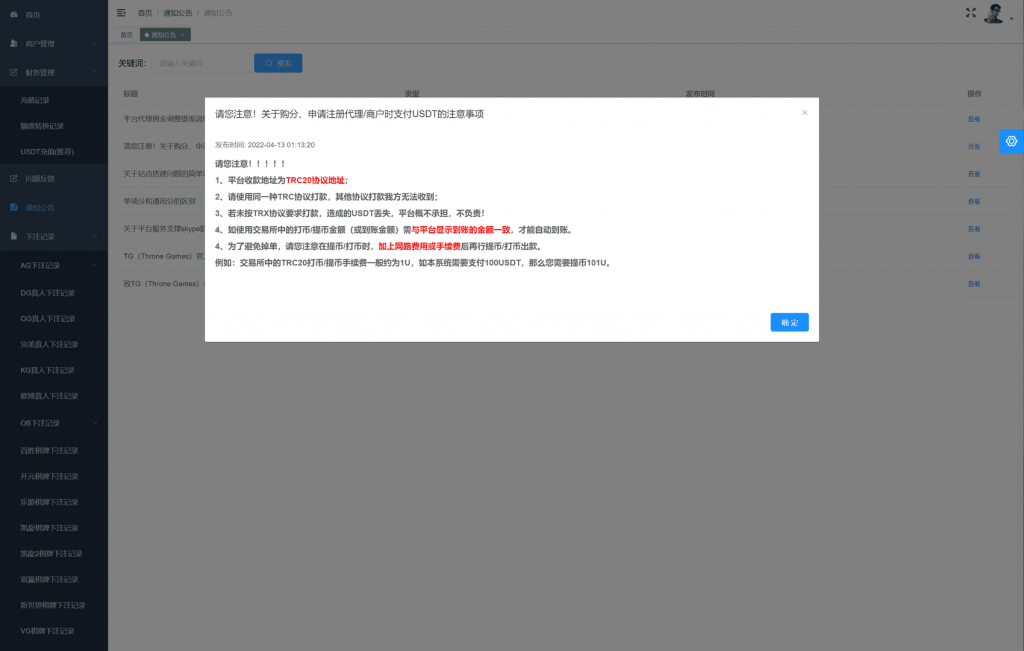 图片[16]-TG真人接口网源码/在线视讯体育/运营服务器打包-源码快车