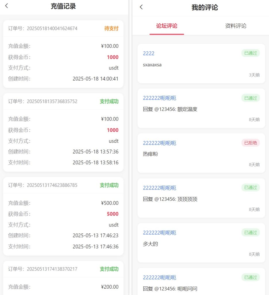 图片[2]-新六合彩图库/心水资料高手论坛/带预设带聊天室/带文本搭建教程-源码快车