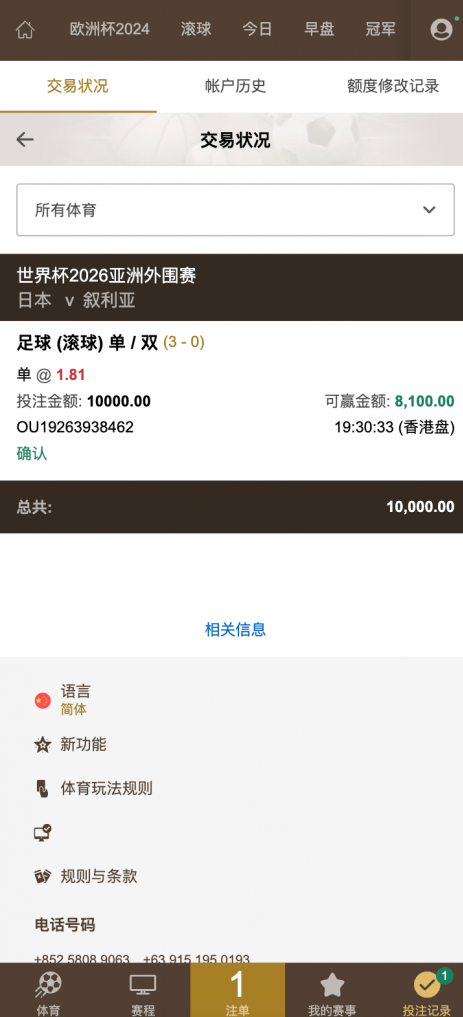 图片[2]-2025皇冠世界杯源码/多语言球盘源码/反波胆系统/带搭建文字教程-源码快车