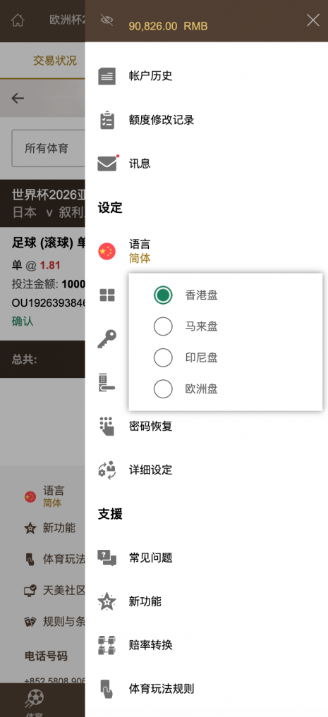 图片[3]-2025皇冠世界杯源码/多语言球盘源码/反波胆系统/带搭建文字教程-源码快车