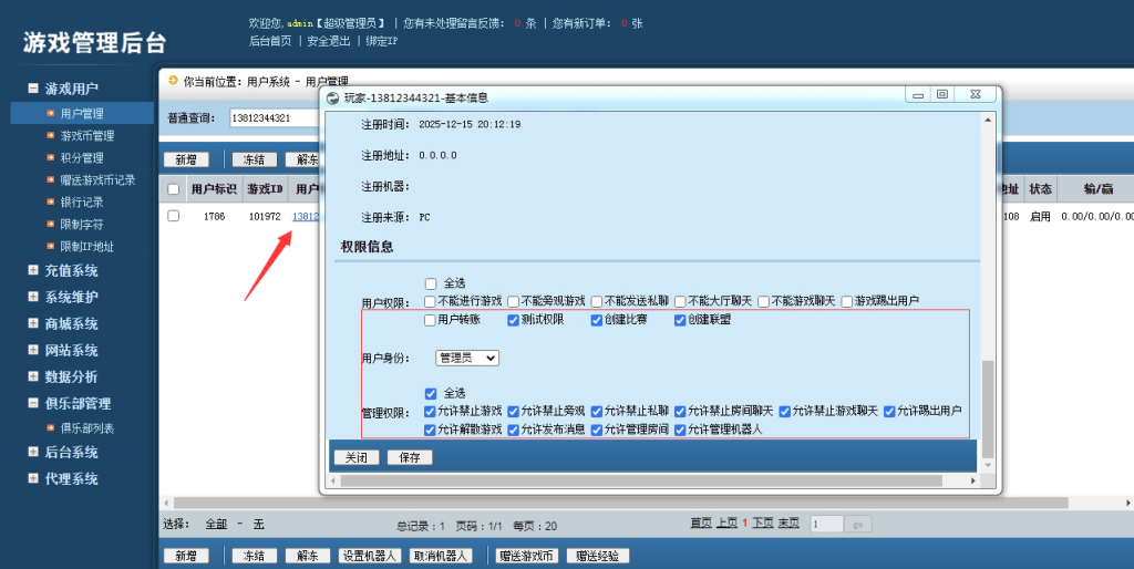 创胜系列大联盟添加机器人方法 第1张 创胜系列大联盟添加机器人方法 第1张