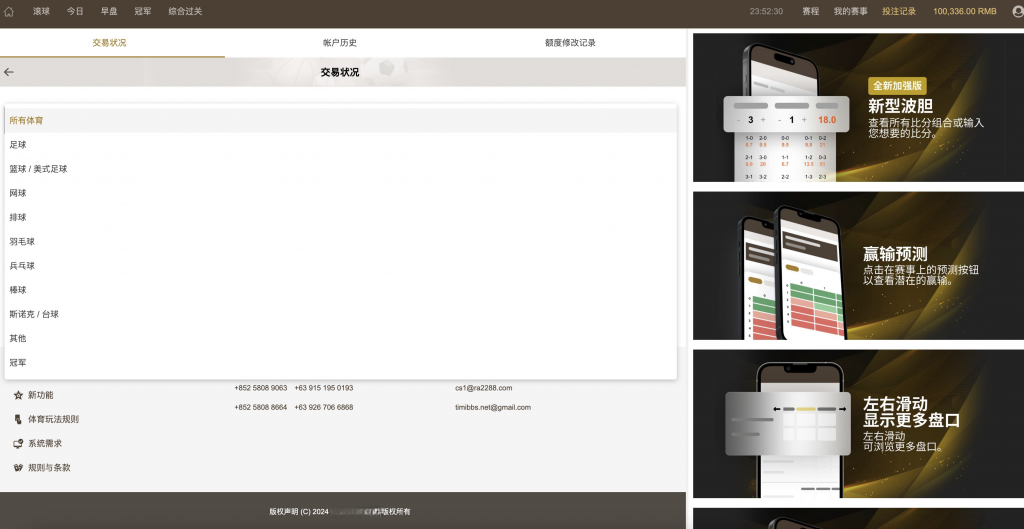 图片[9]-2025皇冠世界杯源码/多语言球盘源码/反波胆系统/带搭建文字教程-源码快车