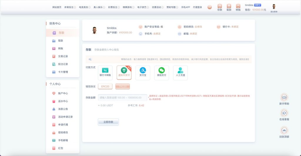 图片[11]-官方包网产品BOB体育娱乐城源码/可对接美盛api和NGapi/前端wap+pc是uniapp/纯源码/后端PHP-源码快车