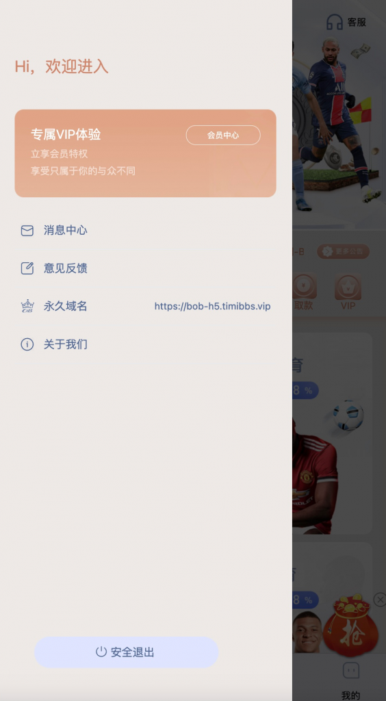 图片[2]-官方包网产品BOB体育娱乐城源码/可对接美盛api和NGapi/前端wap+pc是uniapp/纯源码/后端PHP-源码快车