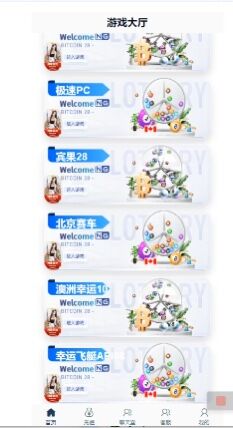 Liunx系统加拿大28新版UI/新增功能/带搭建视频教程-源码快车