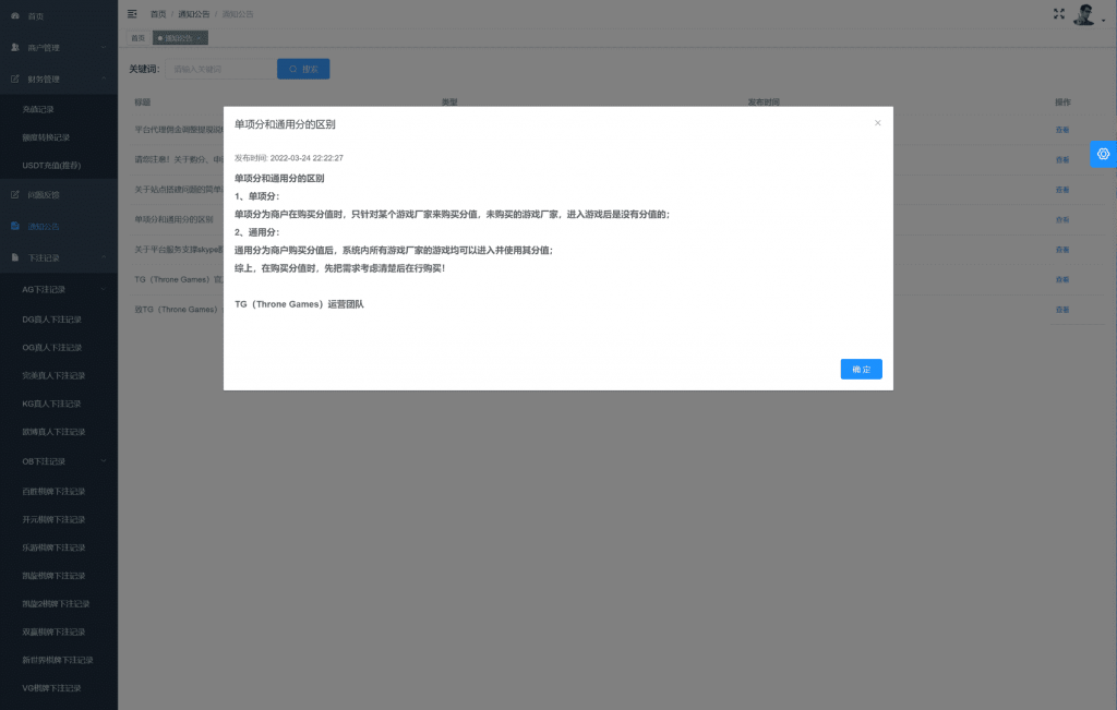 图片[14]-TG真人接口网源码/在线视讯体育/运营服务器打包-源码快车