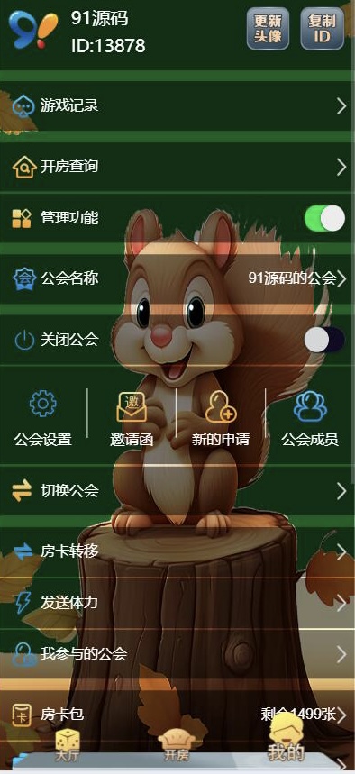 图片[4]-H5神兽道游系列松鼠大厅房卡源码/浏览器微信双登录/搭建视频教程-源码快车