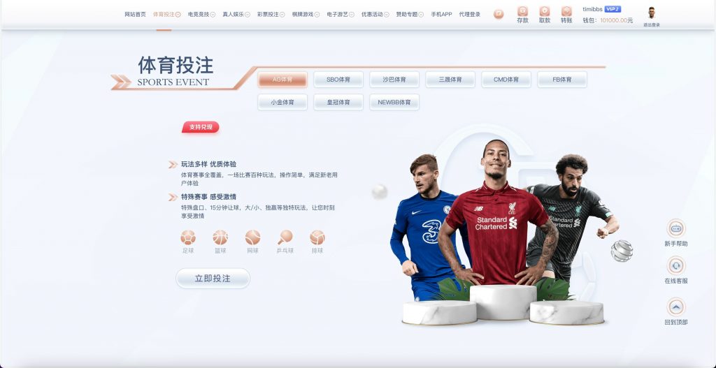 图片[9]-官方包网产品BOB体育娱乐城源码/可对接美盛api和NGapi/前端wap+pc是uniapp/纯源码/后端PHP-源码快车