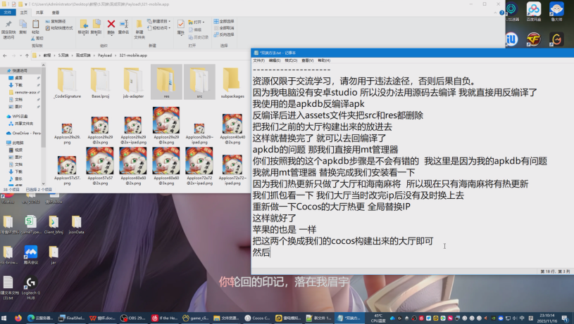 图片[2]-情怀源码全套搭建教程之安卓苹果端修改方法-源码快车