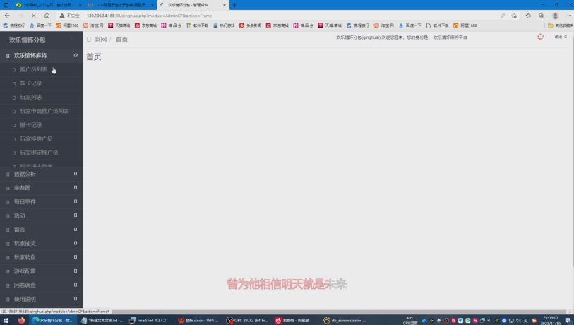 图片[13]-新华网旗下产品情怀全套源码/全国700子游戏/搭建教程镜像（带控制）-源码快车