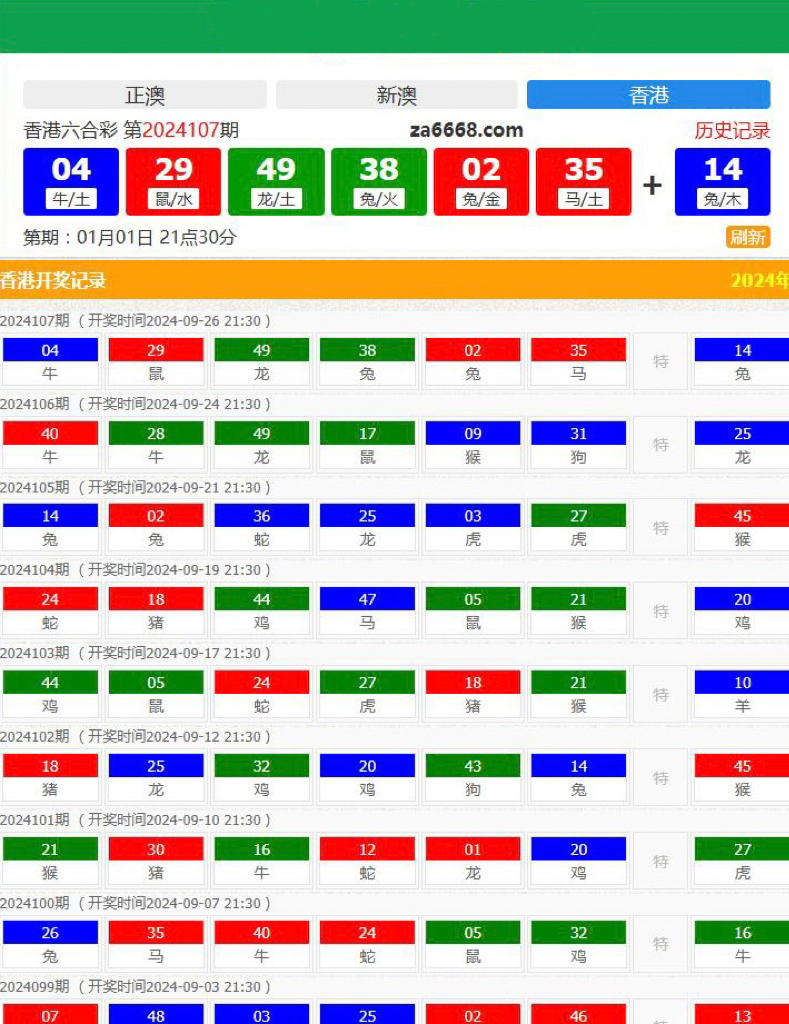 图片[4]-正澳六合心水论坛源码/六合资料图库源码带文本搭建教程-源码快车