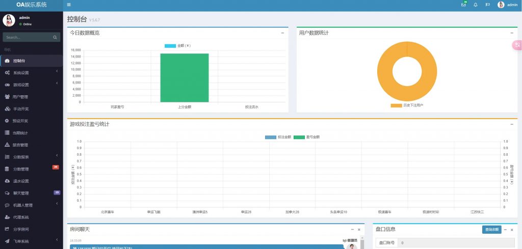 图片[3]-运营级二开飞鸟飞单H5源码/无授权完整数据/带控制/机器人/预设开奖-源码快车