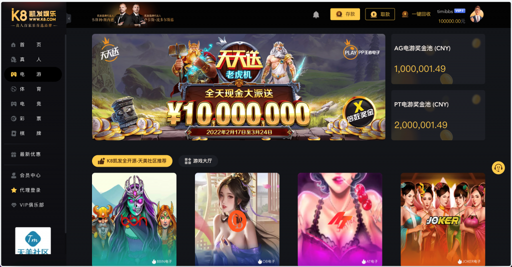 图片[7]-官方包网产品K8凯发娱乐城源码/可对接美盛api/NGapi/前端wap+pc是uniapp/纯源码/后端PHP-源码快车