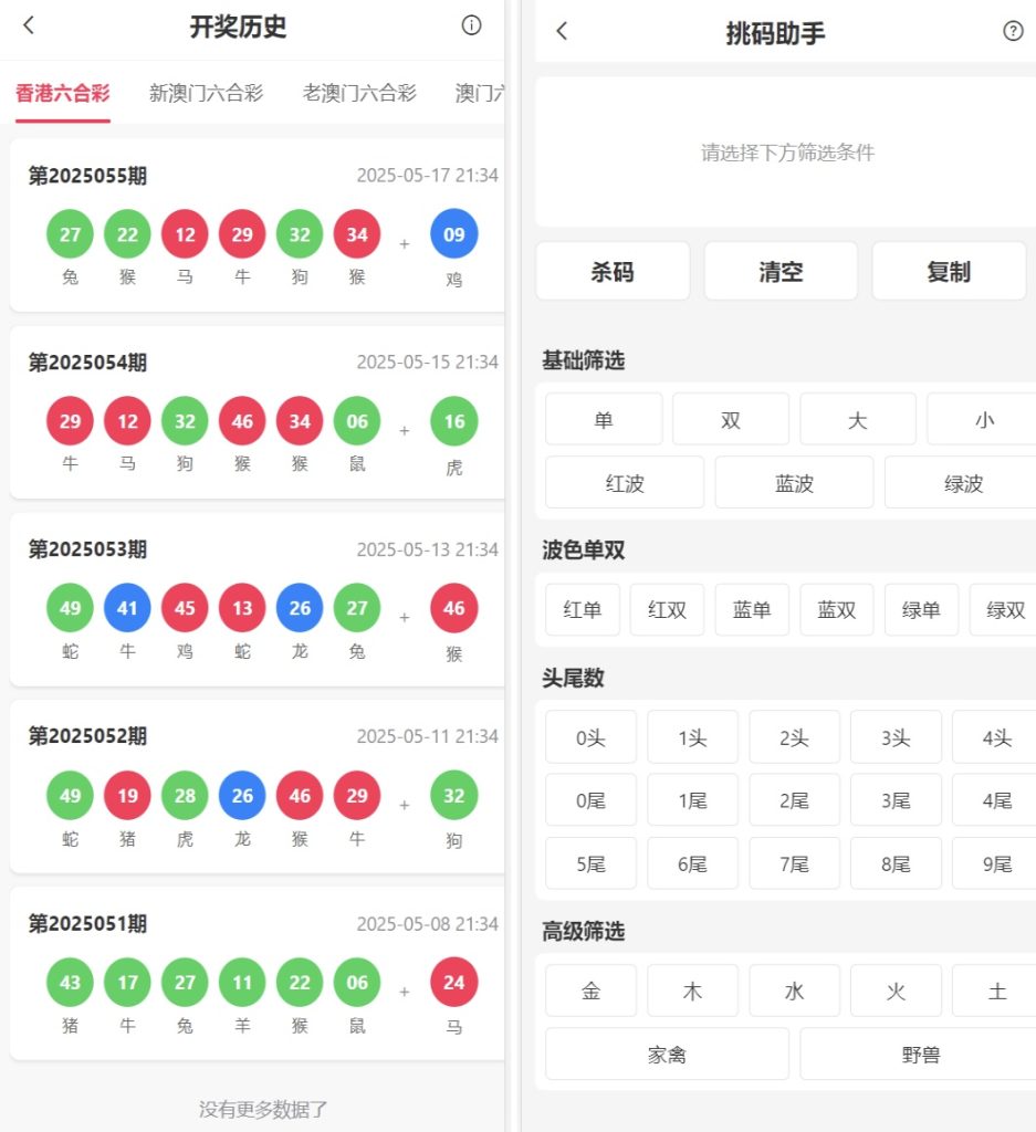 图片[4]-新六合彩图库/心水资料高手论坛/带预设带聊天室/带文本搭建教程-源码快车