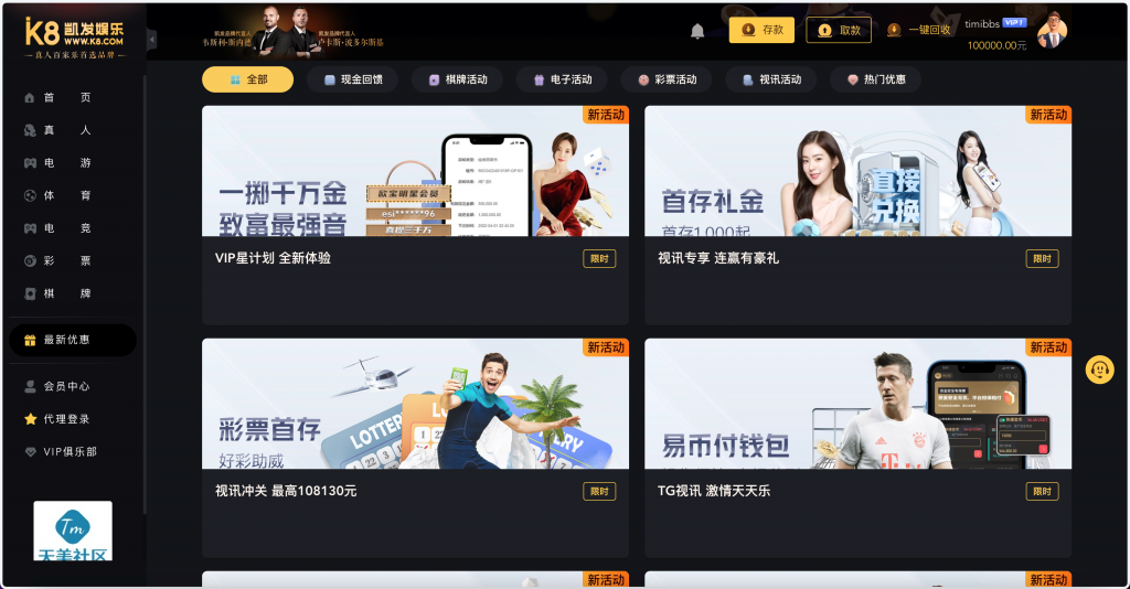 图片[8]-官方包网产品K8凯发娱乐城源码/可对接美盛api/NGapi/前端wap+pc是uniapp/纯源码/后端PHP-源码快车