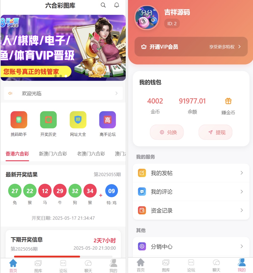 新六合彩图库/心水资料高手论坛/带预设带聊天室/带文本搭建教程-源码快车