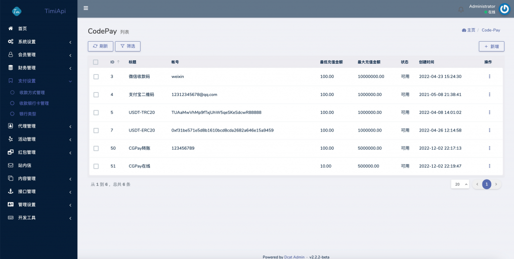 图片[13]-官方包网产品BOB体育娱乐城源码/可对接美盛api和NGapi/前端wap+pc是uniapp/纯源码/后端PHP-源码快车