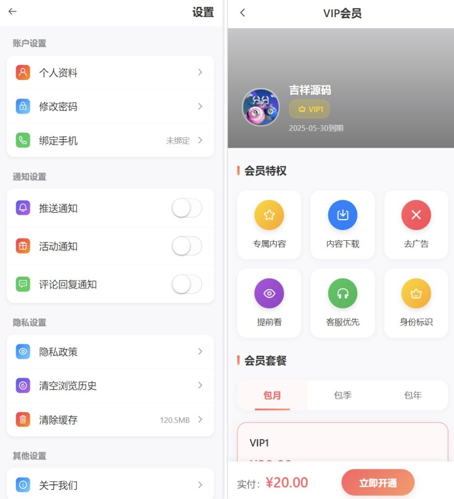 图片[6]-新六合彩图库/心水资料高手论坛/带预设带聊天室/带文本搭建教程-源码快车