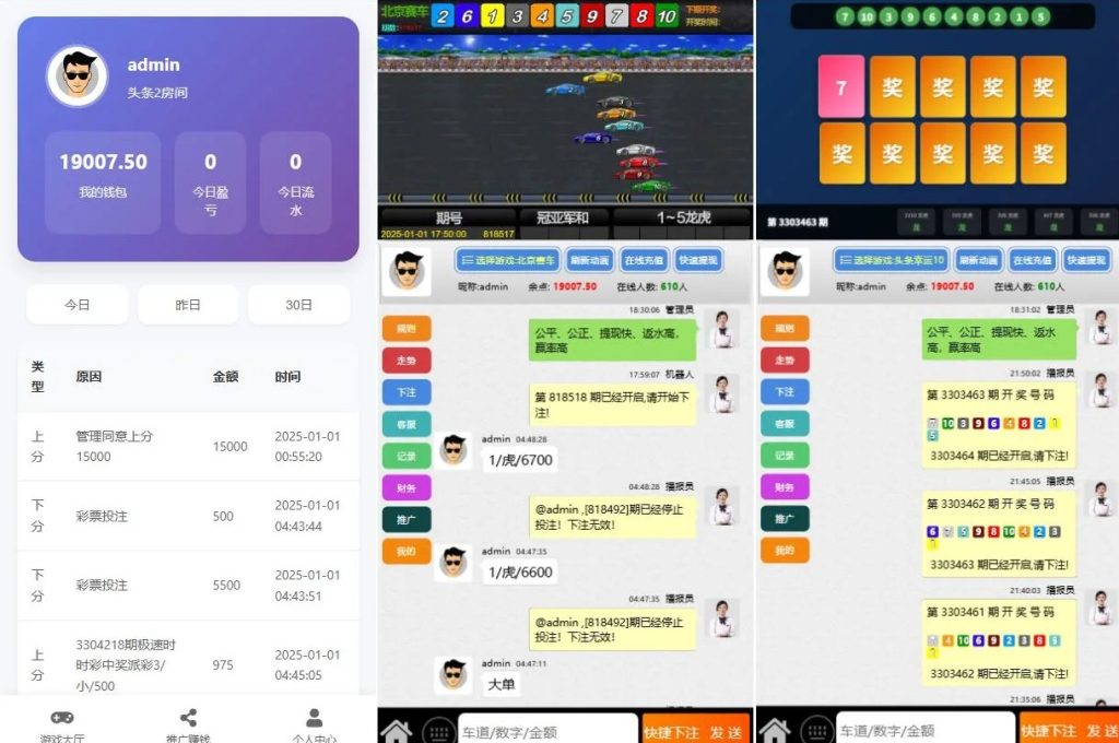 图片[2]-运营级二开飞鸟飞单H5源码/无授权完整数据/带控制/机器人/预设开奖-源码快车
