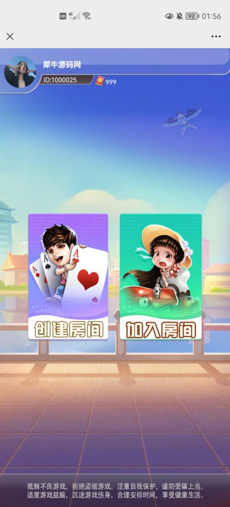 图片[2]-运营级无授权新H5水鱼游戏6人/9人房间带前端源码-源码快车