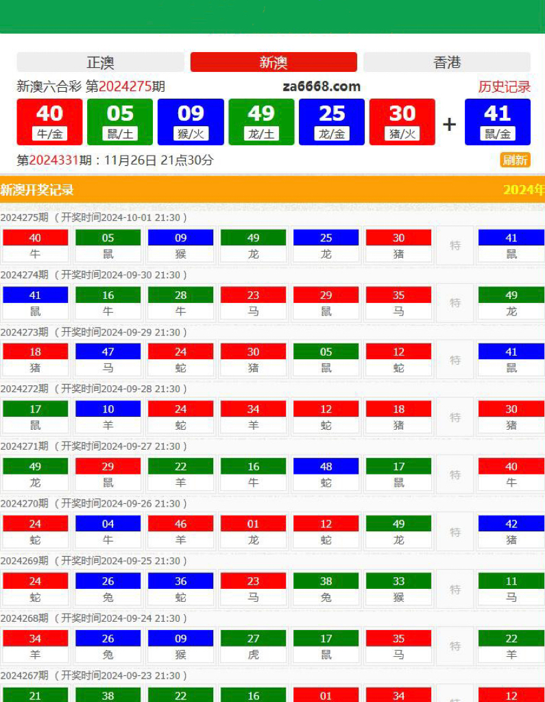 图片[5]-正澳六合心水论坛源码/六合资料图库源码带文本搭建教程-源码快车