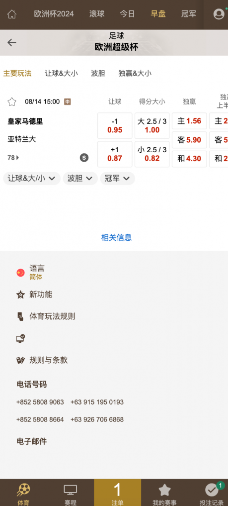 图片[5]-2025皇冠世界杯源码/多语言球盘源码/反波胆系统/带搭建文字教程-源码快车