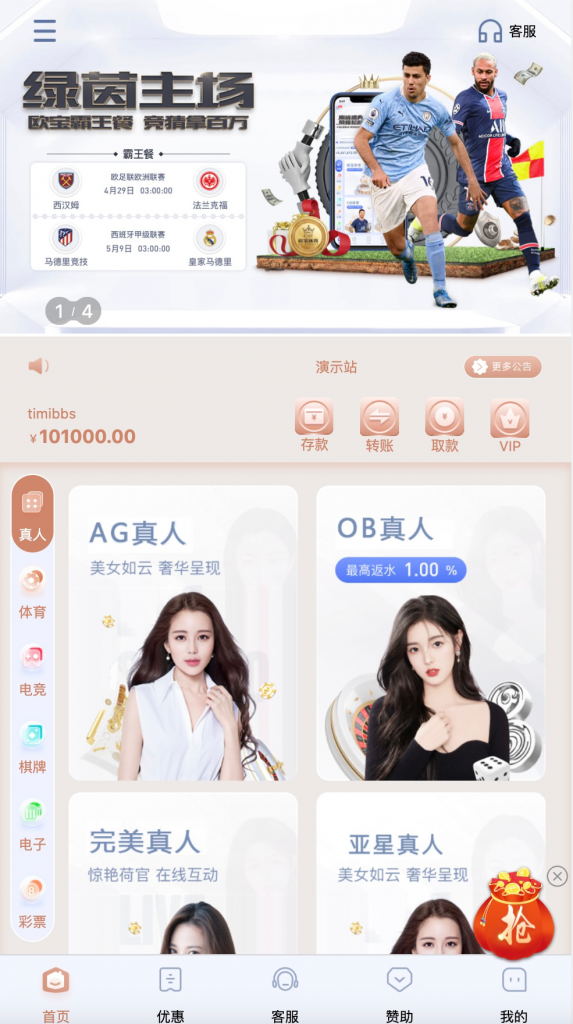 图片[5]-官方包网产品BOB体育娱乐城源码/可对接美盛api和NGapi/前端wap+pc是uniapp/纯源码/后端PHP-源码快车