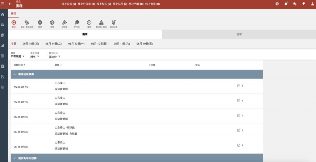 图片[16]-2025皇冠世界杯源码/多语言球盘源码/反波胆系统/带搭建文字教程-源码快车