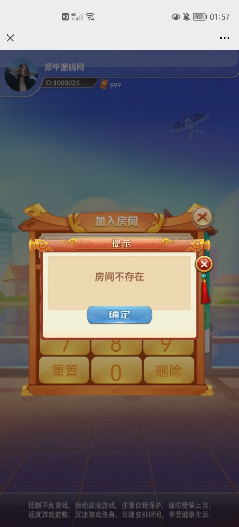 图片[4]-运营级无授权新H5水鱼游戏6人/9人房间带前端源码-源码快车