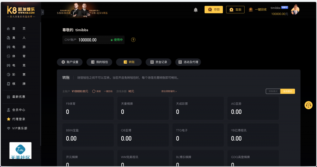图片[12]-官方包网产品K8凯发娱乐城源码/可对接美盛api/NGapi/前端wap+pc是uniapp/纯源码/后端PHP-源码快车