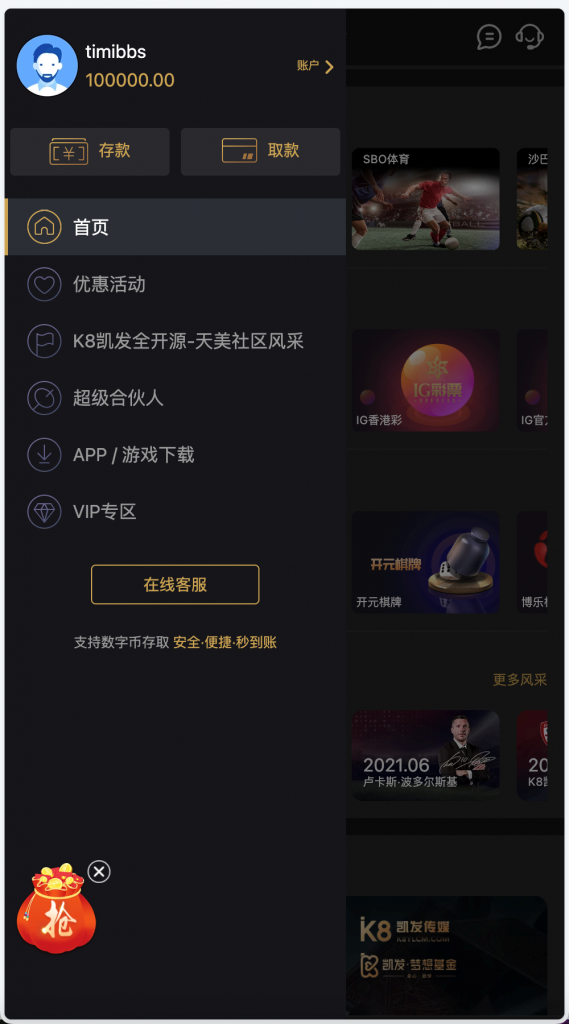 图片[6]-官方包网产品K8凯发娱乐城源码/可对接美盛api/NGapi/前端wap+pc是uniapp/纯源码/后端PHP-源码快车