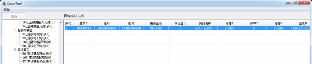 图片[3]-网狐电玩系列控制端修改方法-源码快车